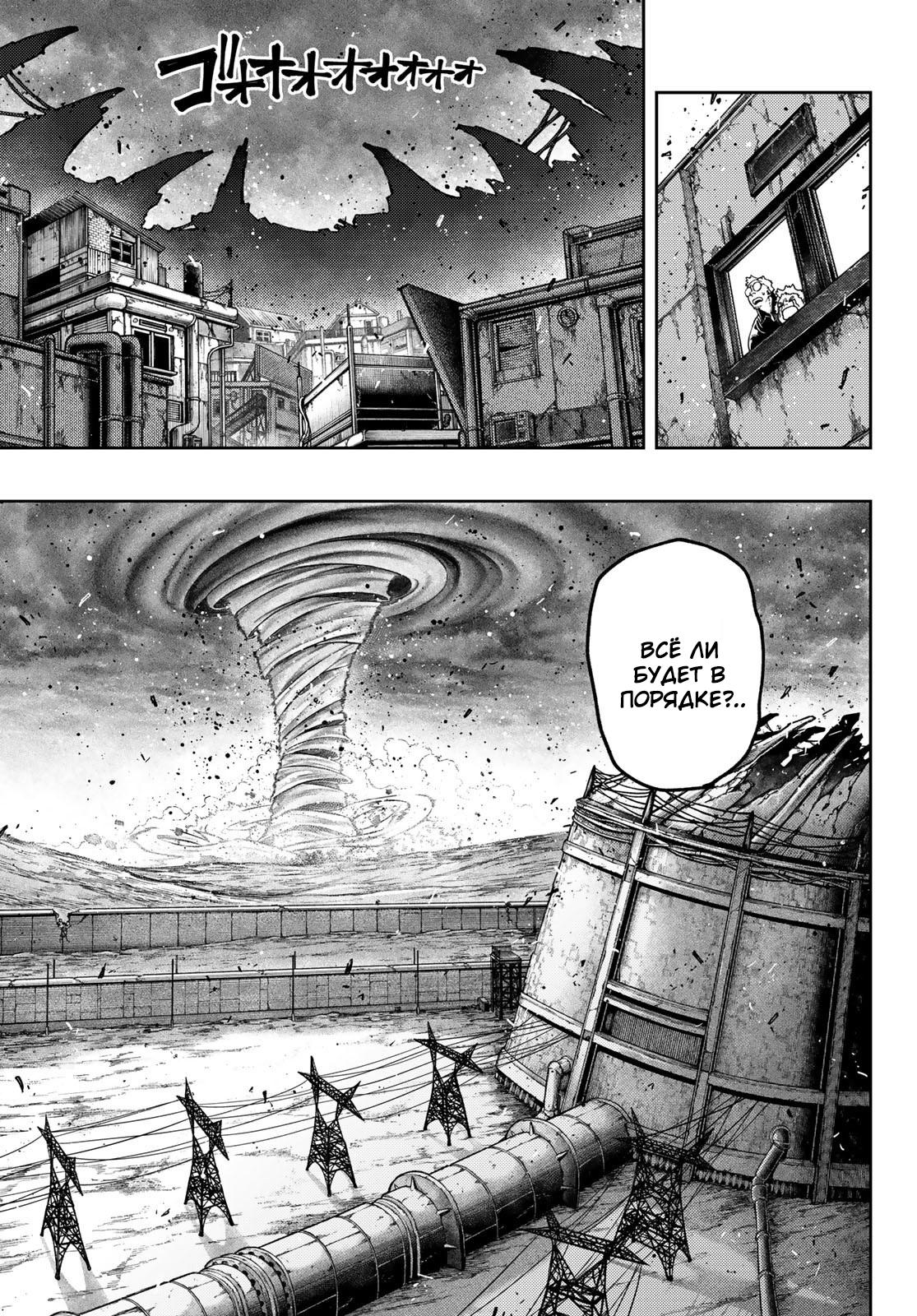 Read Gachiakuta RU Manga Online