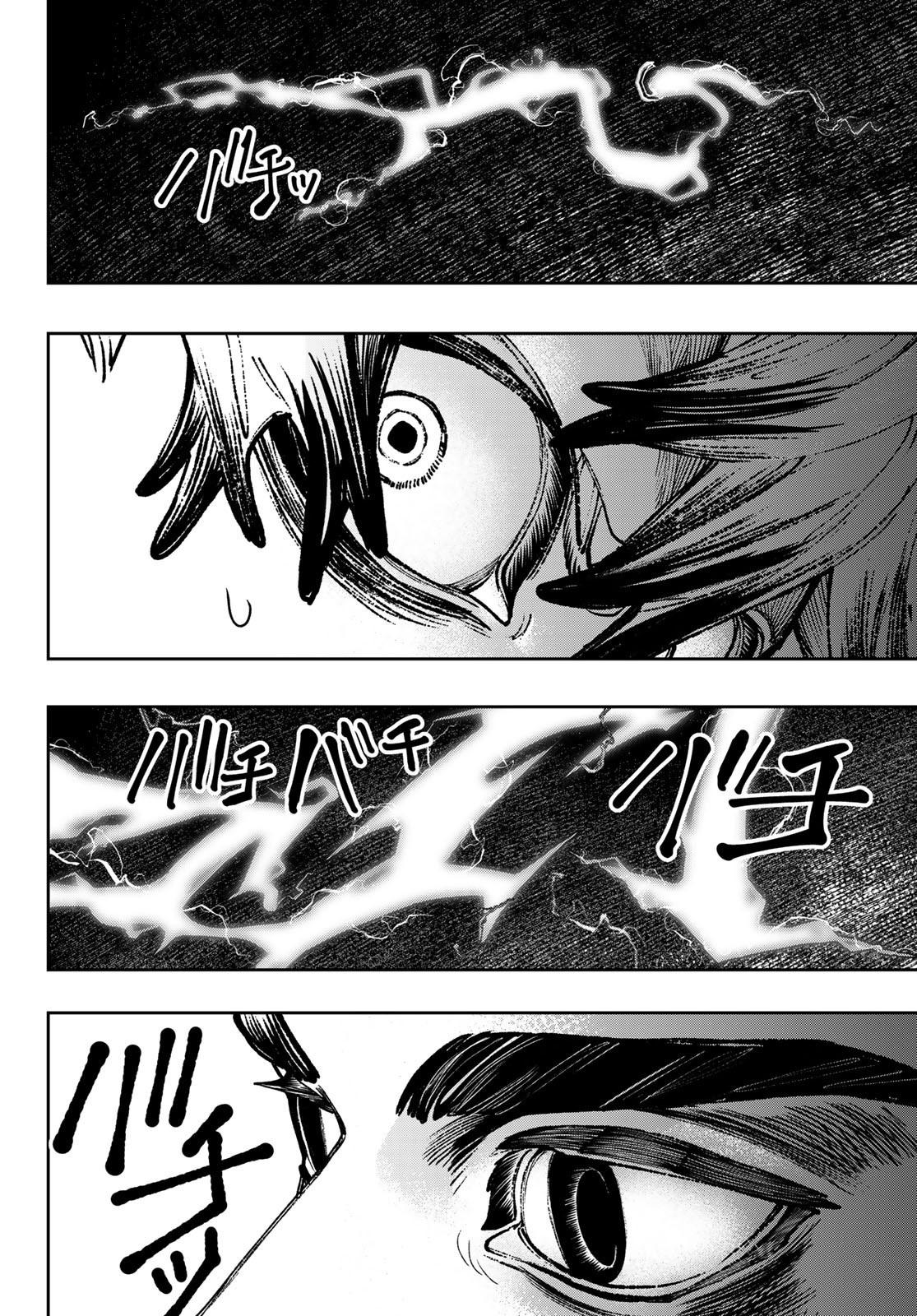 Read Gachiakuta RU Manga Online