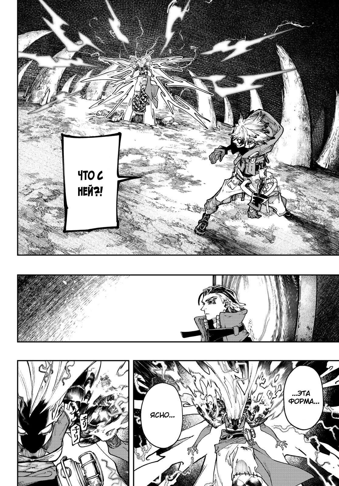 Read Gachiakuta RU Manga Online