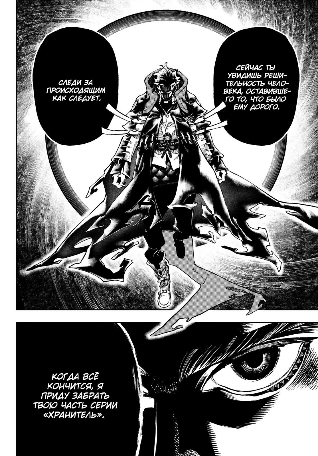 Read Gachiakuta RU Manga Online