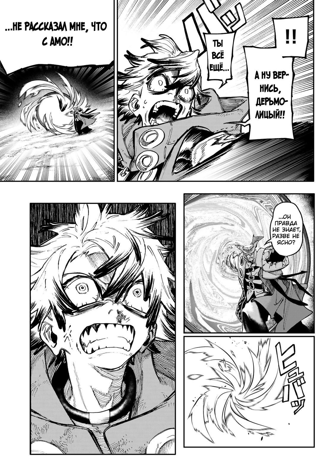 Read Gachiakuta RU Manga Online
