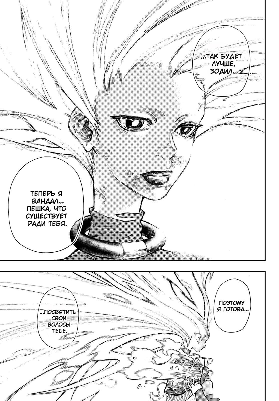 Read Gachiakuta RU Manga Online