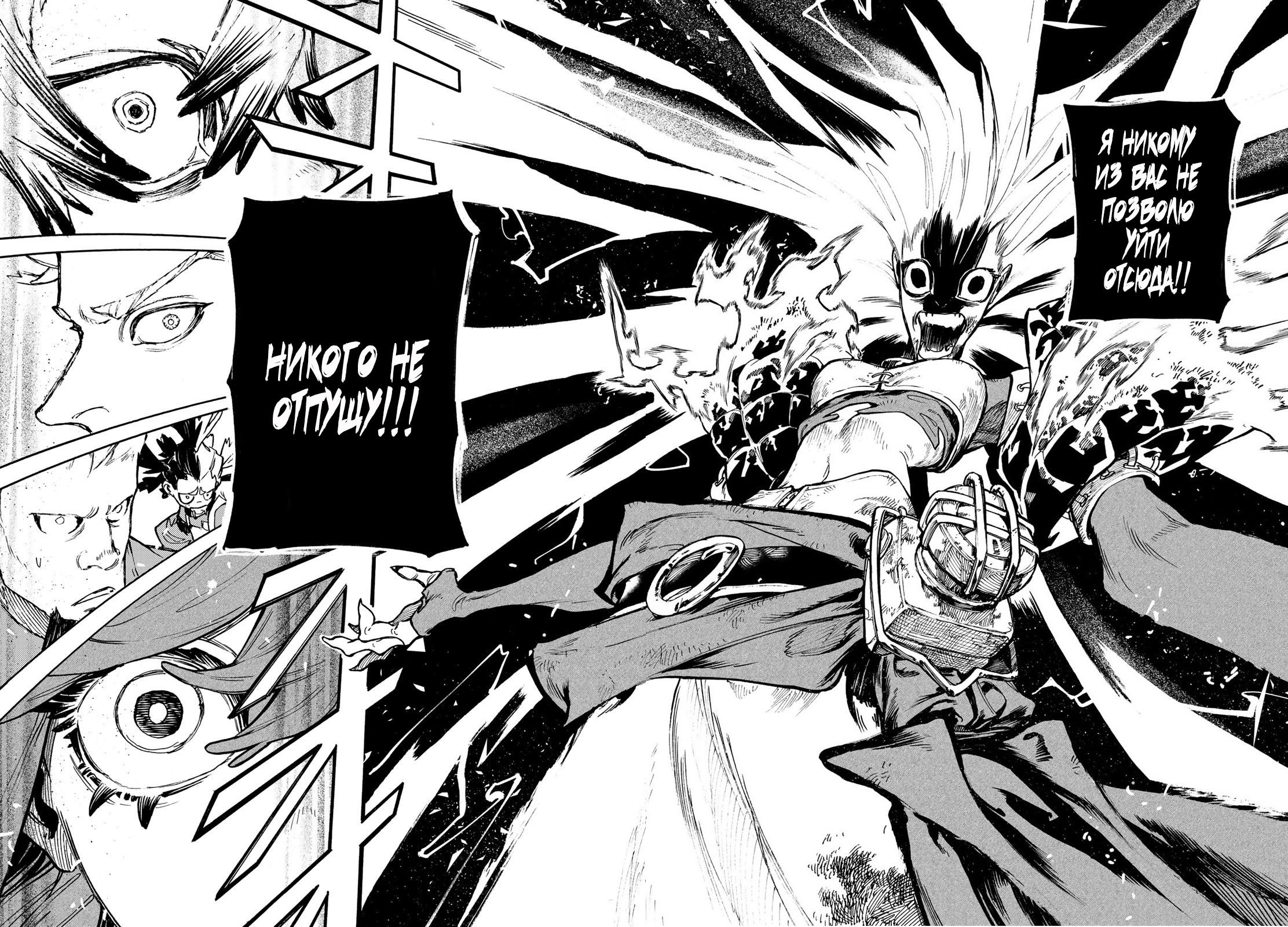 Read Gachiakuta RU Manga Online