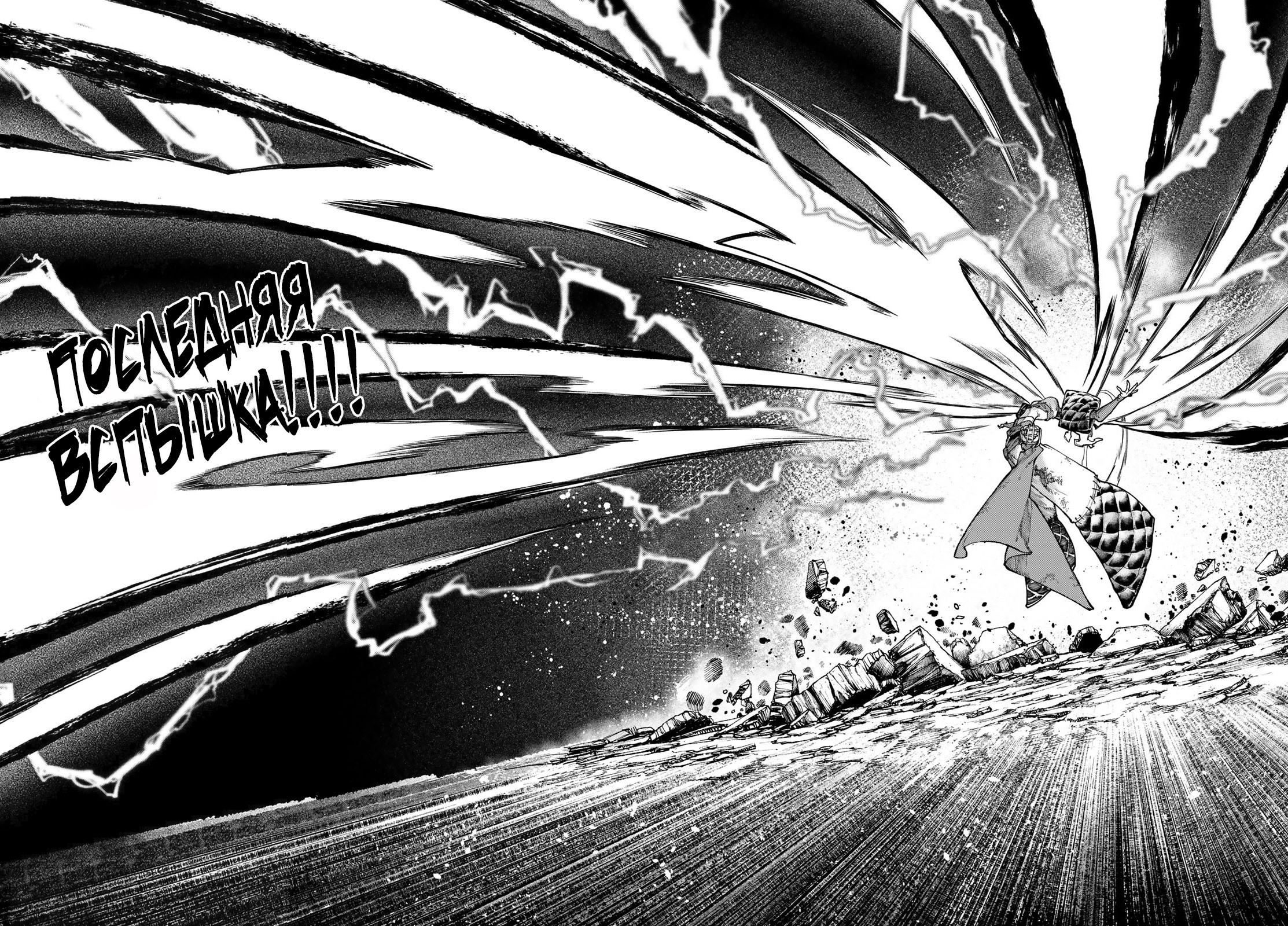 Read Gachiakuta RU Manga Online