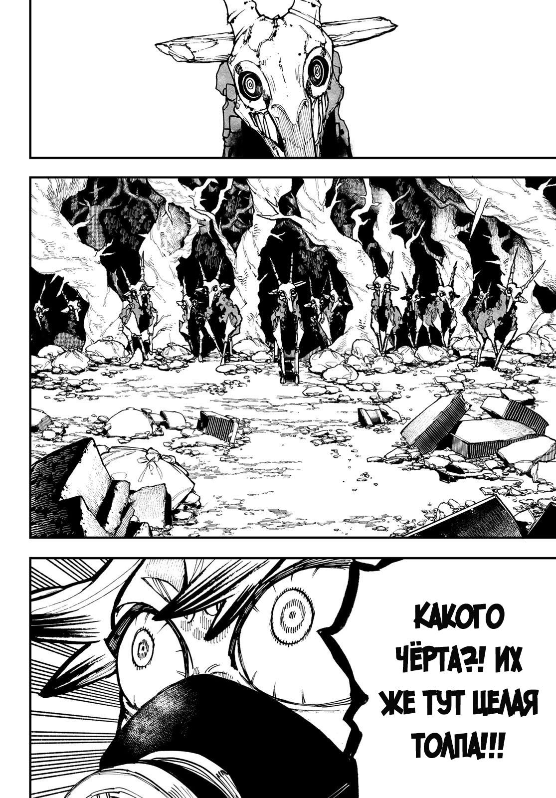 Read Gachiakuta RU Manga Online