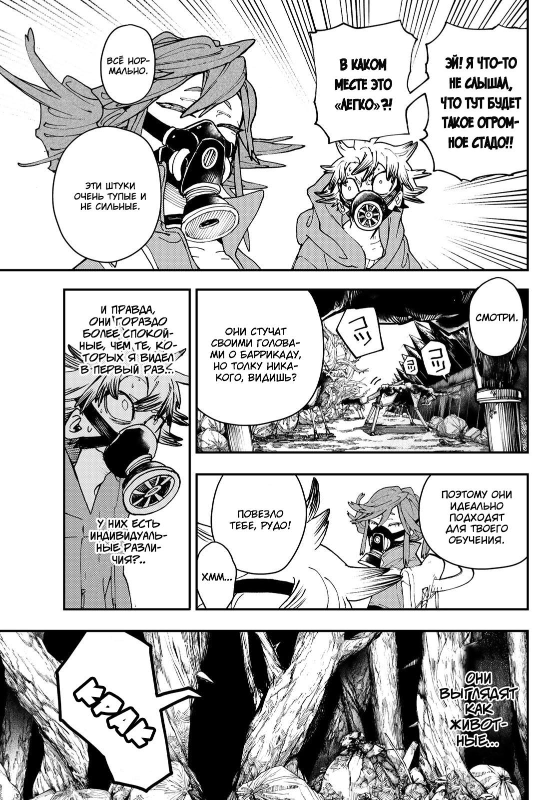 Read Gachiakuta RU Manga Online