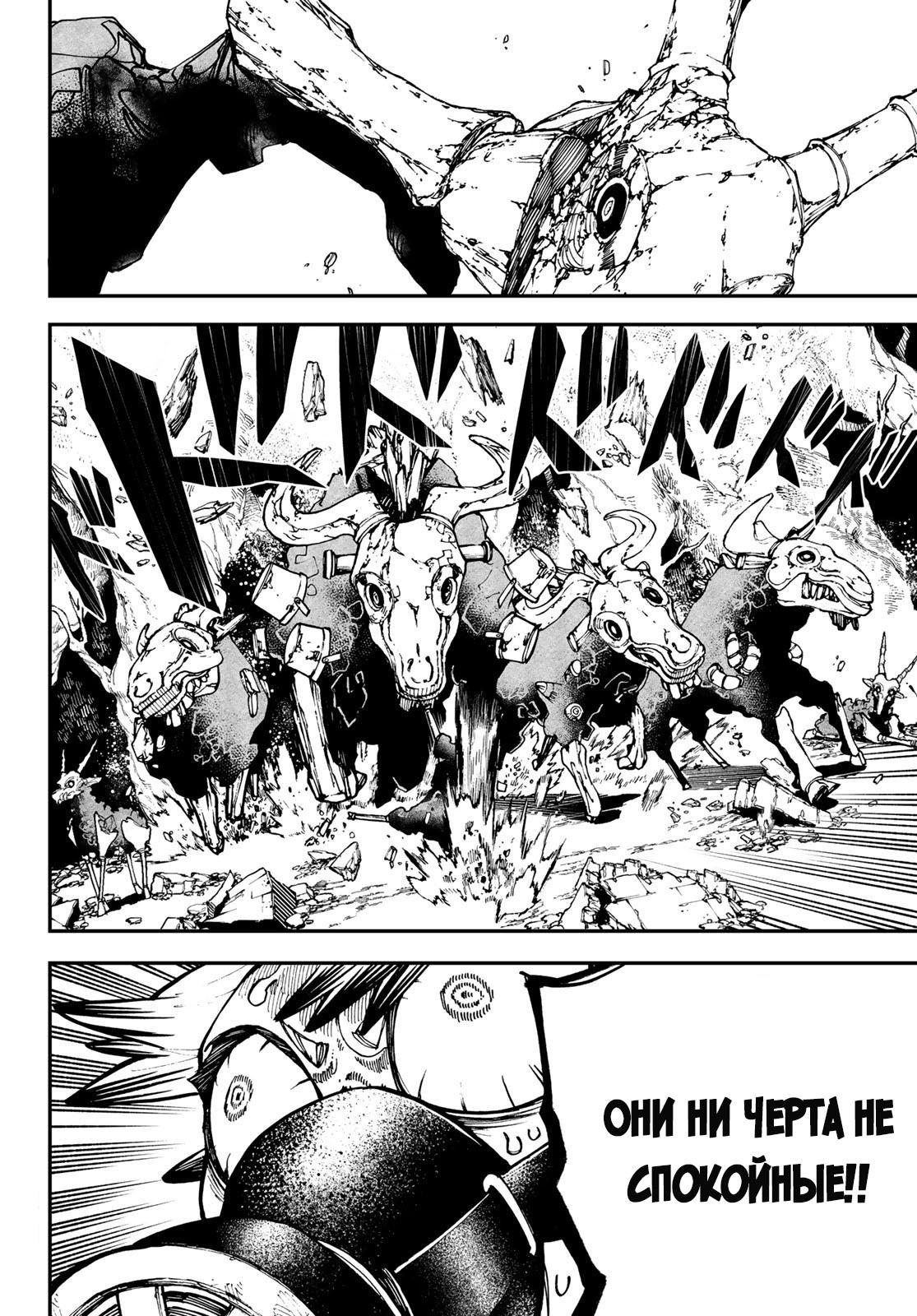 Read Gachiakuta RU Manga Online