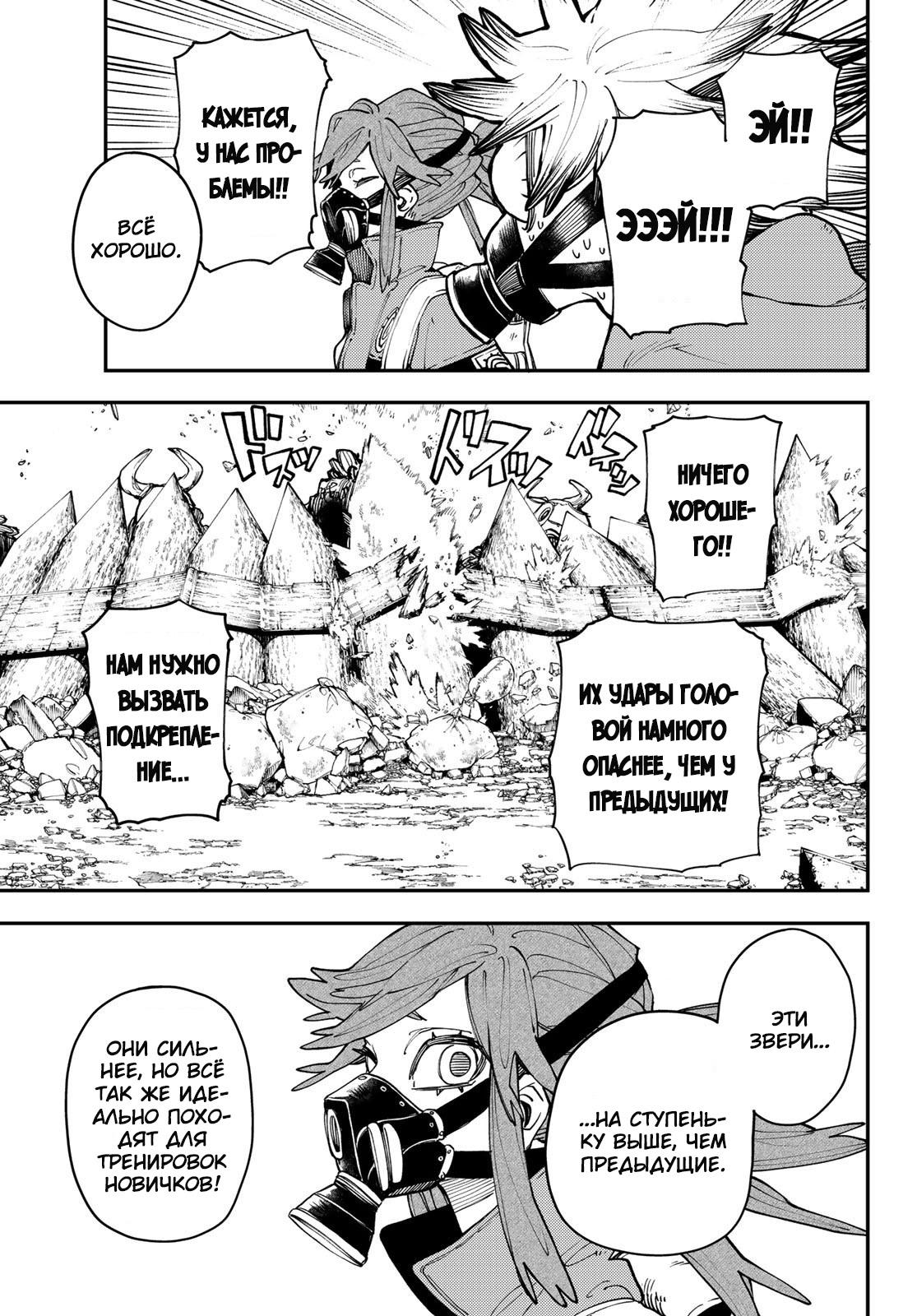 Read Gachiakuta RU Manga Online