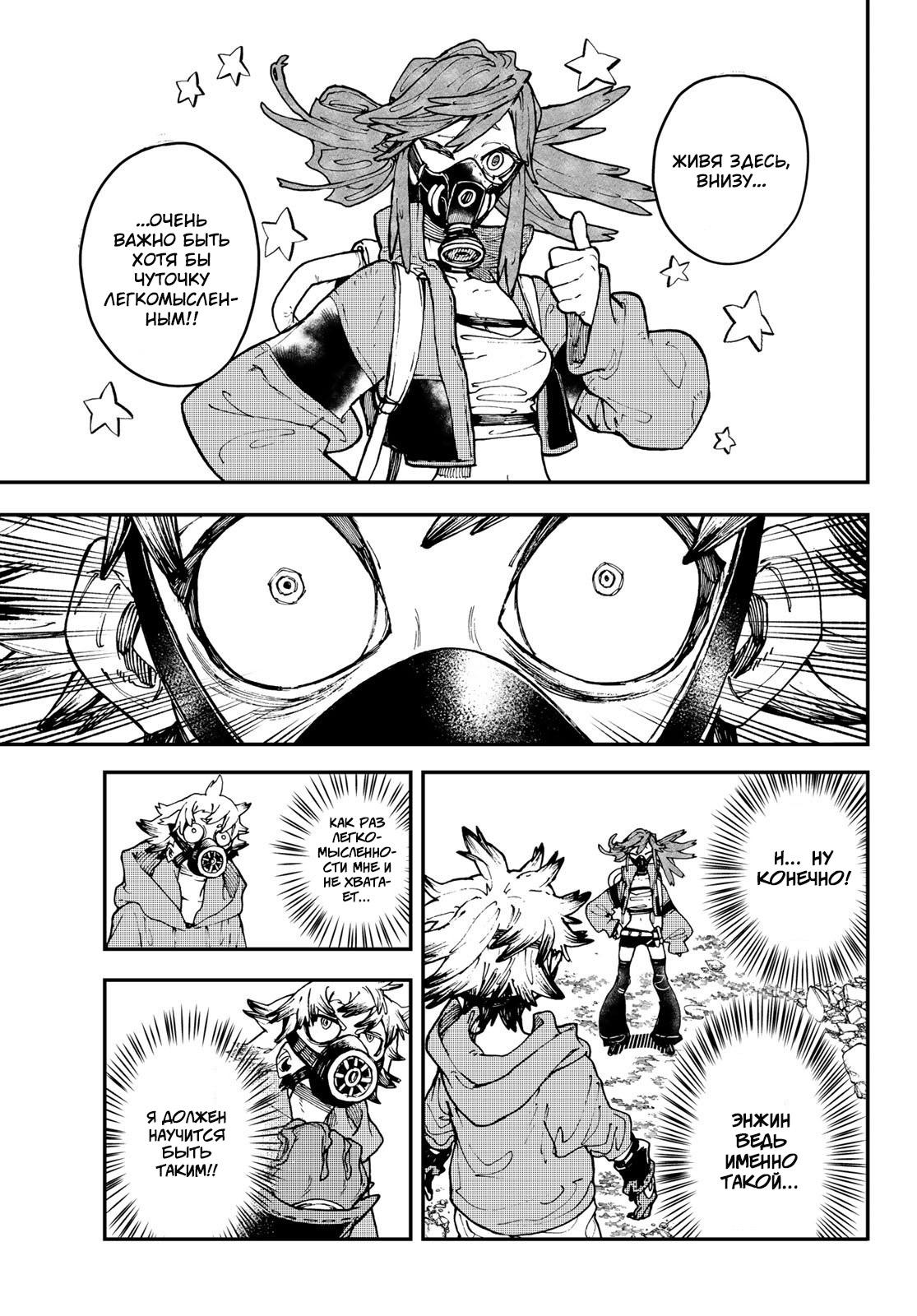 Read Gachiakuta RU Manga Online