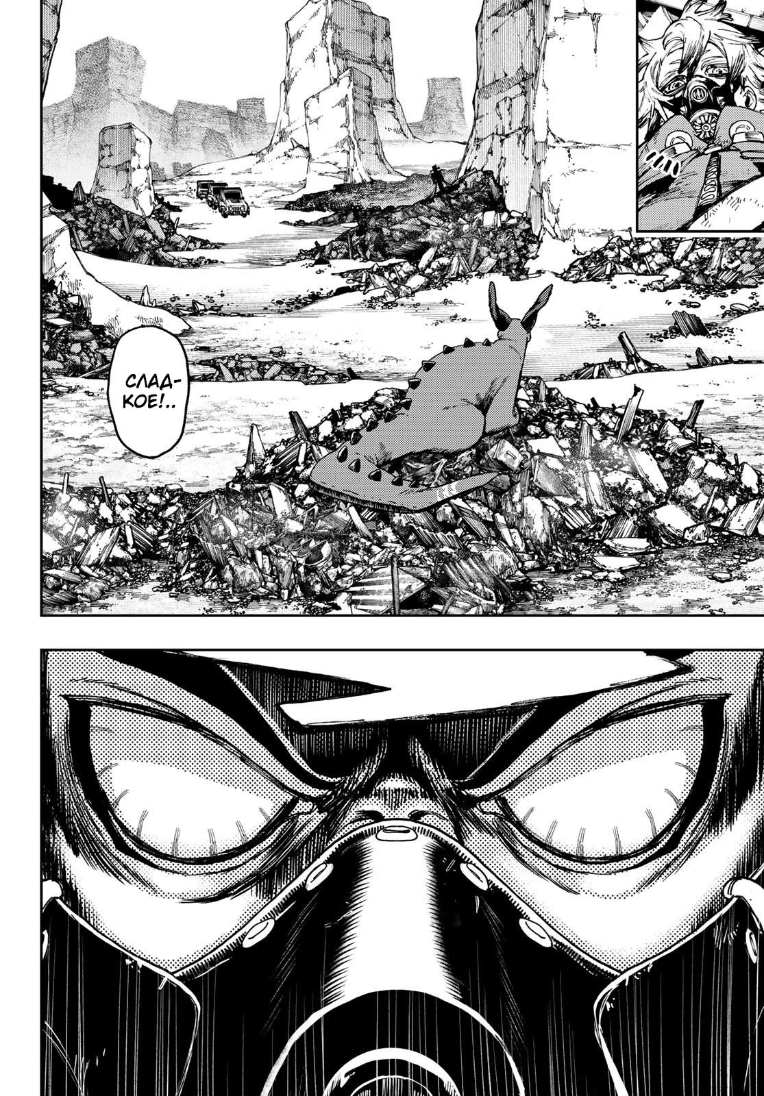 Read Gachiakuta RU Manga Online