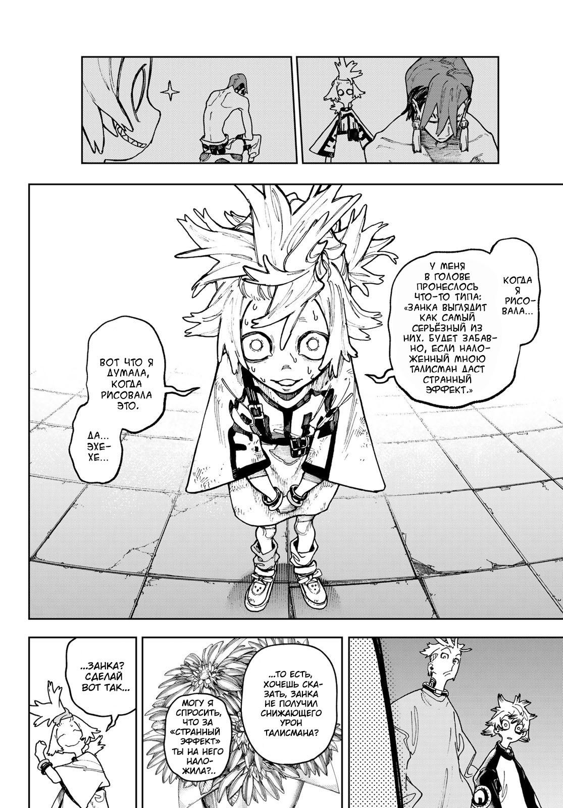 Read Gachiakuta RU Manga Online