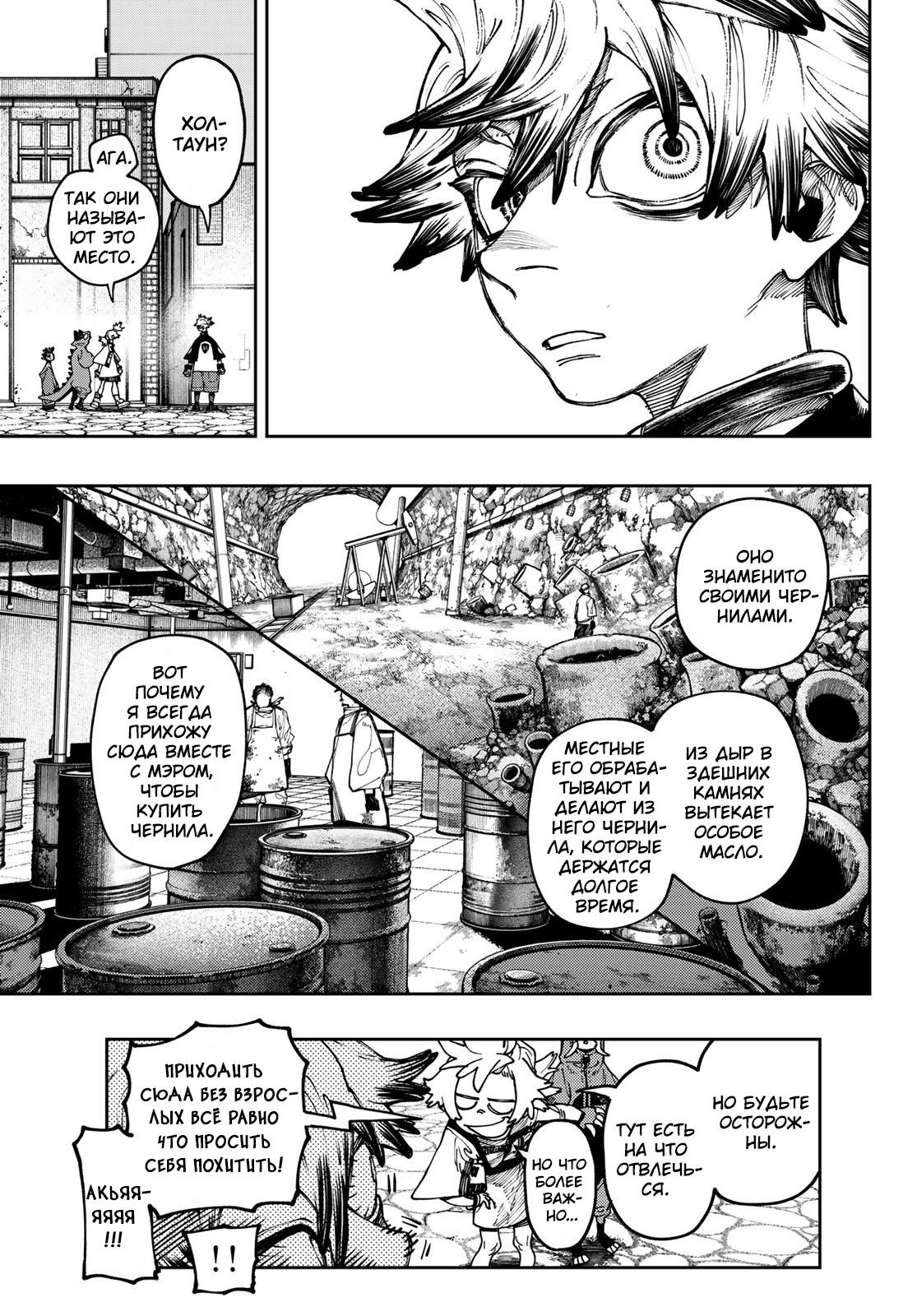 Read Gachiakuta RU Manga Online