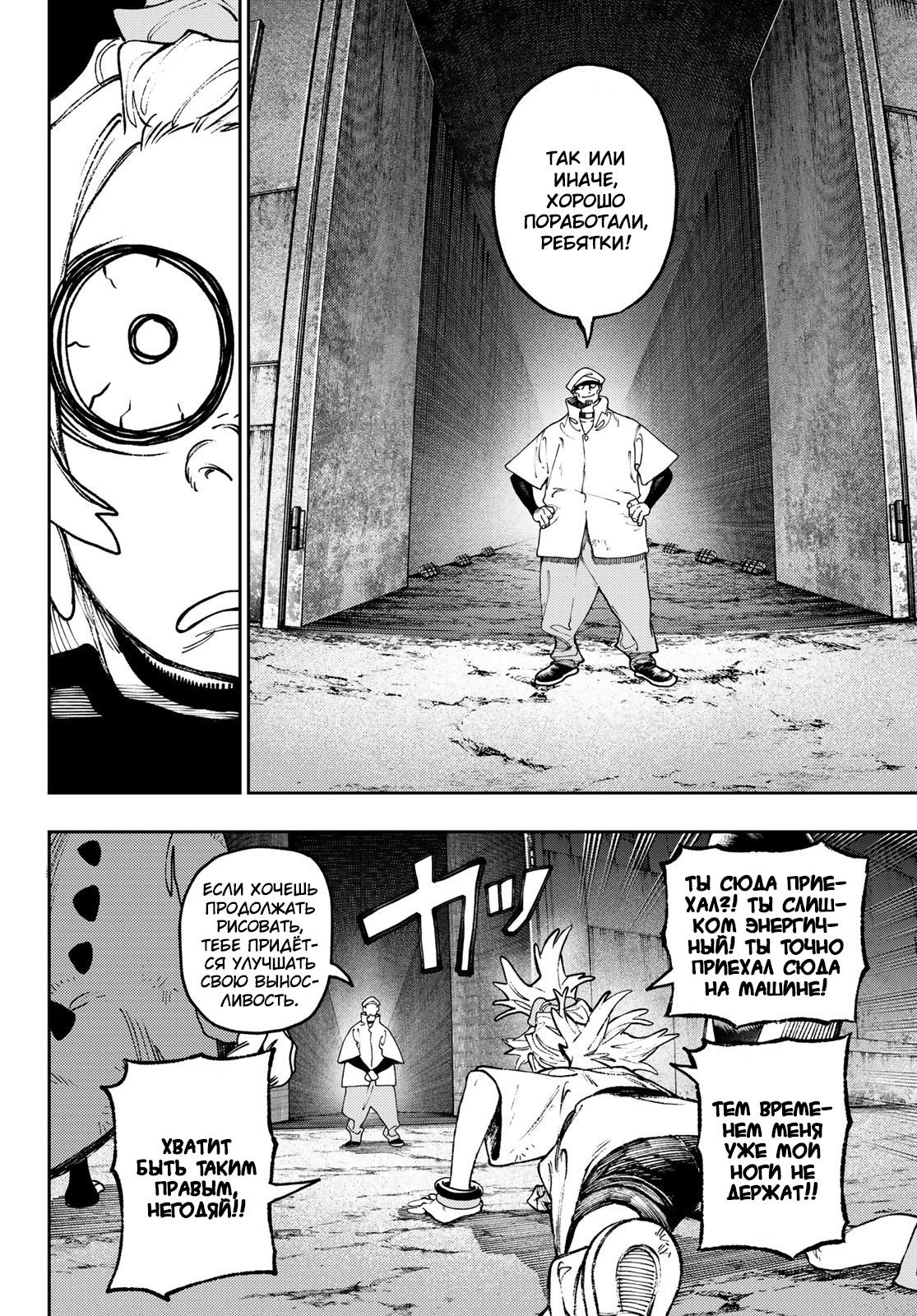 Read Gachiakuta RU Manga Online