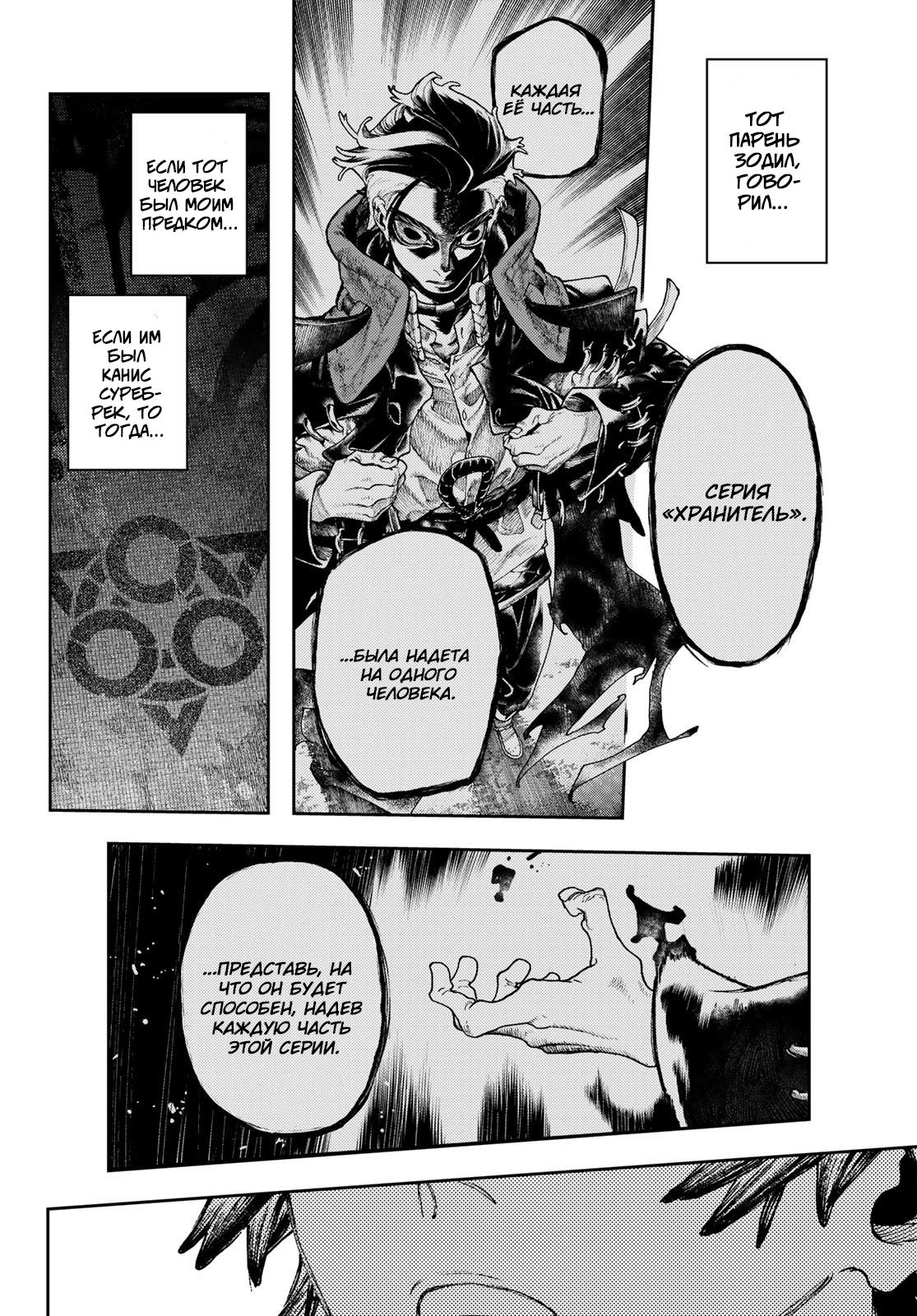 Read Gachiakuta RU Manga Online