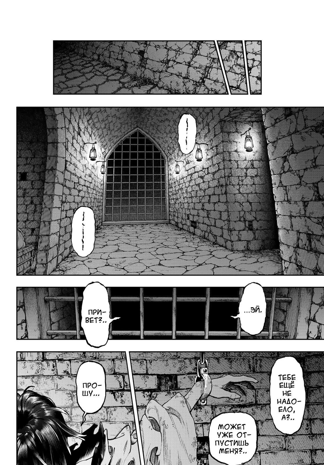 Read Gachiakuta RU Manga Online