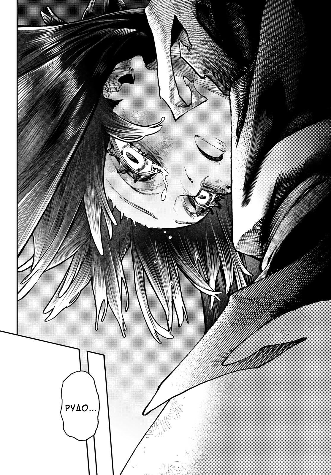 Read Gachiakuta RU Manga Online