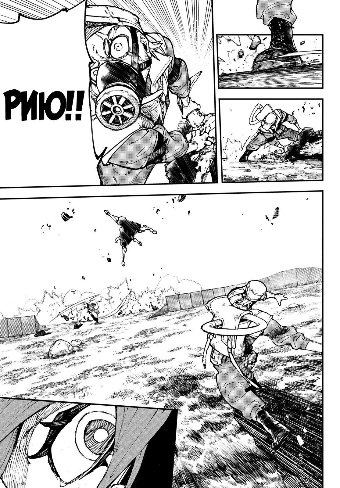 Read Gachiakuta RU Manga Online