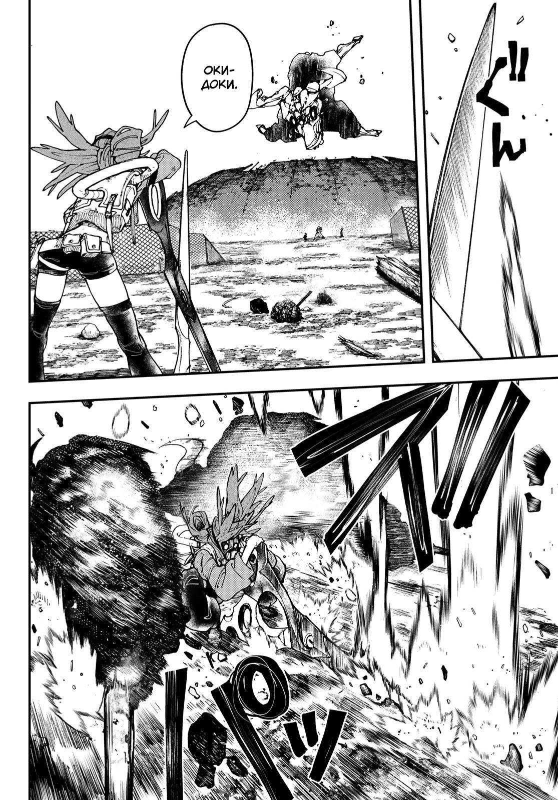 Read Gachiakuta RU Manga Online