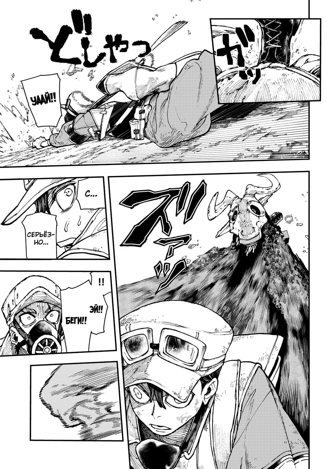 Read Gachiakuta RU Manga Online