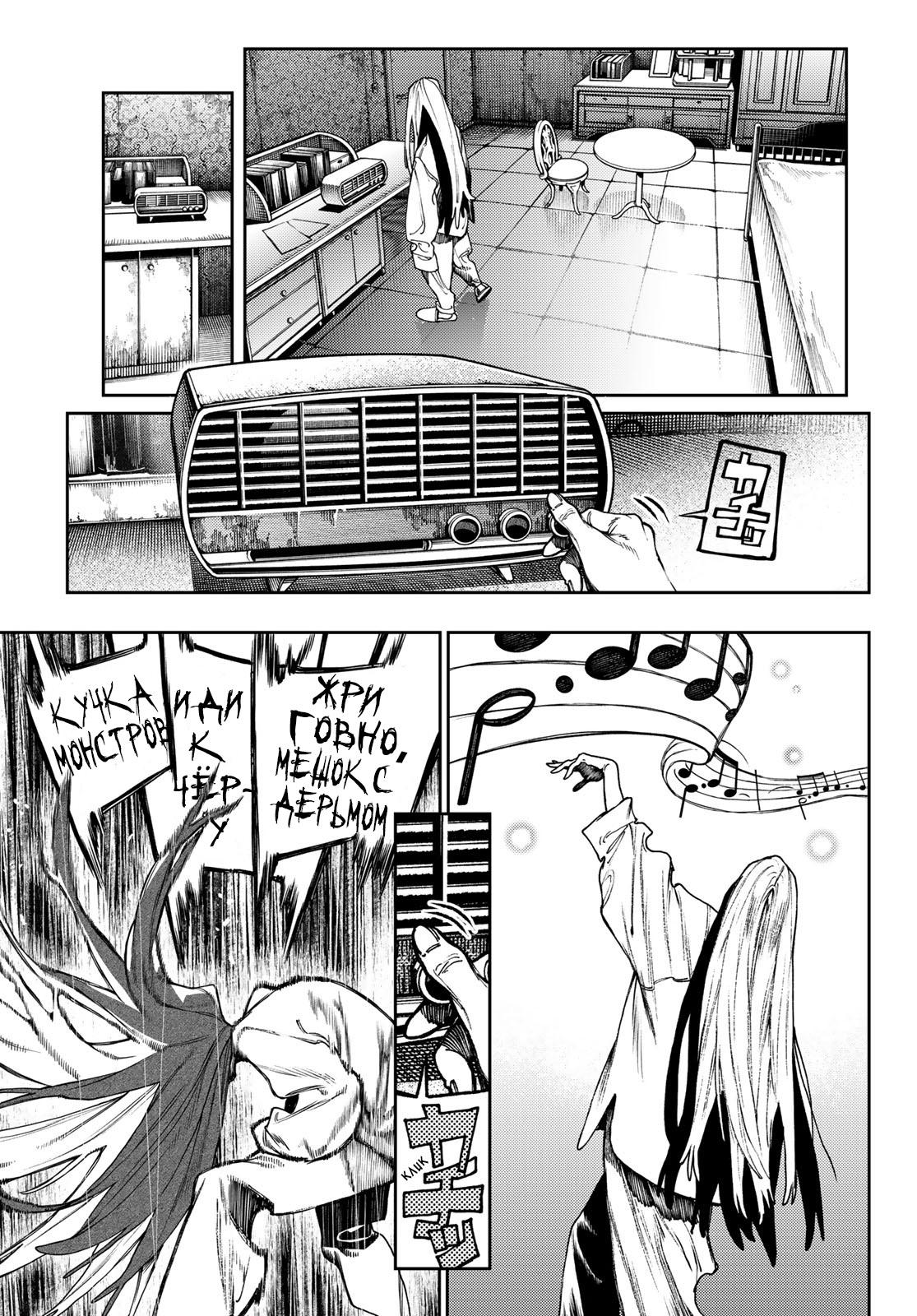 Read Gachiakuta RU Manga Online
