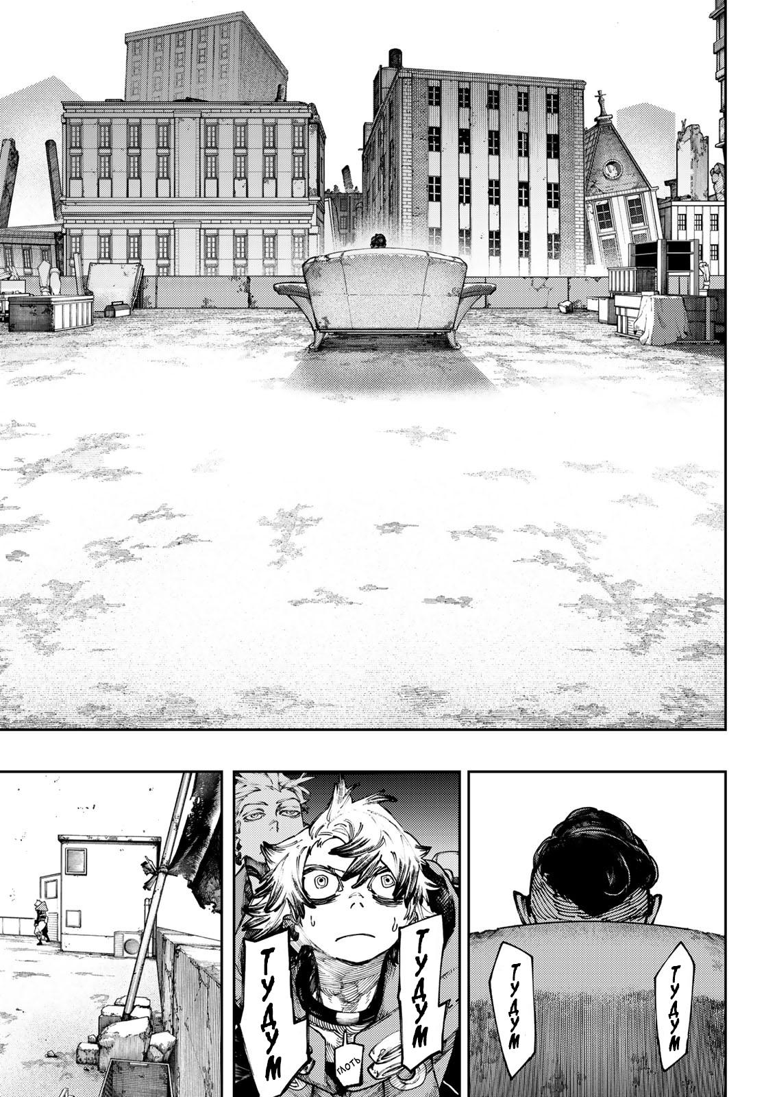 Read Gachiakuta RU Manga Online