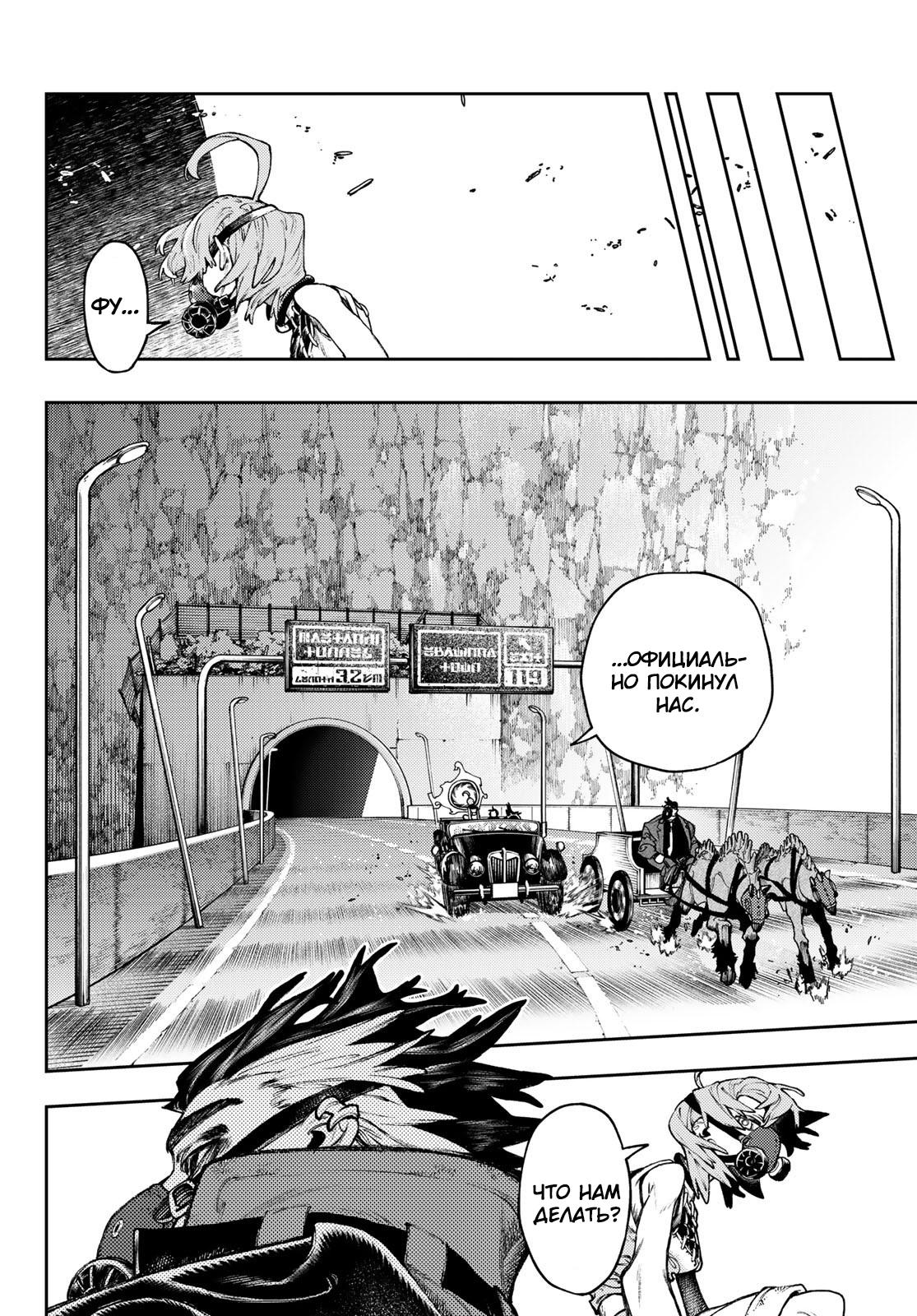 Read Gachiakuta RU Manga Online
