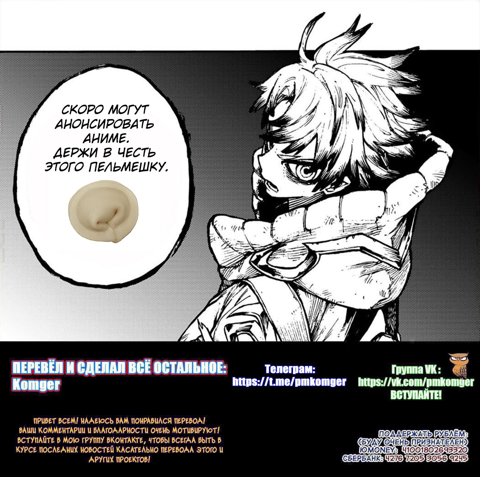 Read Gachiakuta RU Manga Online