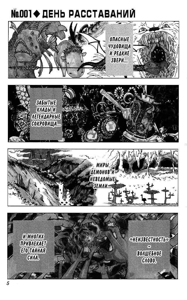 Read HUNTER×HUNTER RU Manga Online