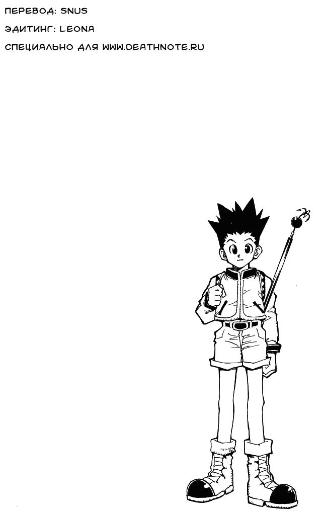 Read HUNTER×HUNTER RU Manga Online
