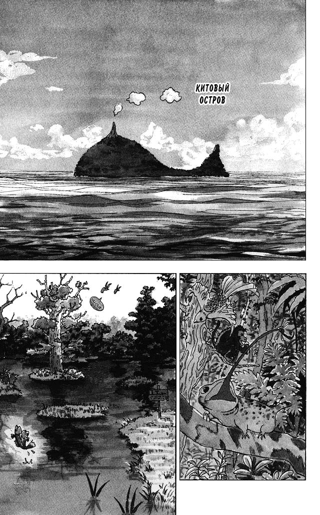 Read HUNTER×HUNTER RU Manga Online
