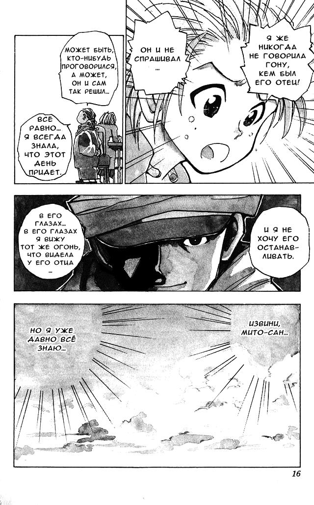 Read HUNTER×HUNTER RU Manga Online