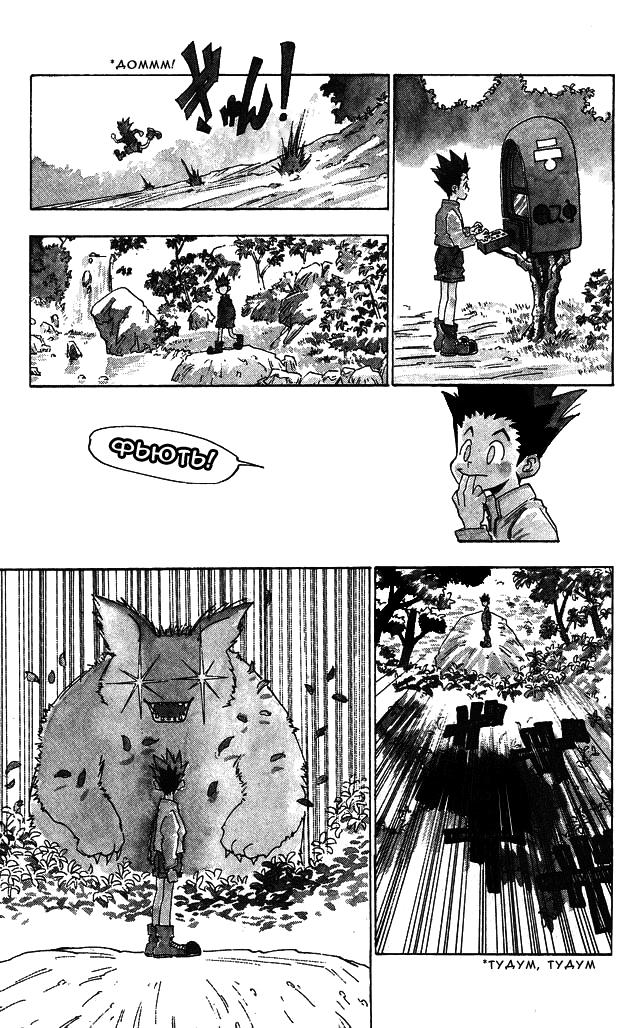 Read HUNTER×HUNTER RU Manga Online