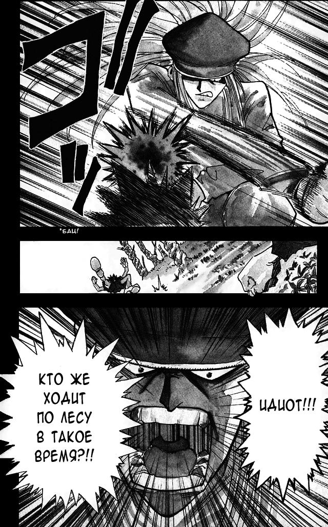 Read HUNTER×HUNTER RU Manga Online