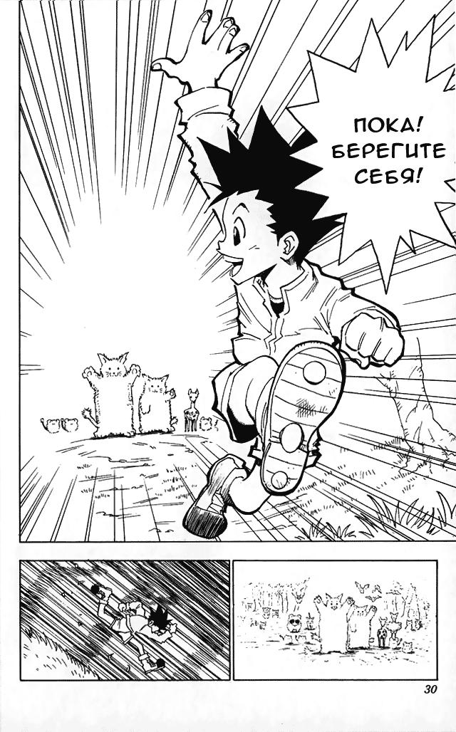 Read HUNTER×HUNTER RU Manga Online