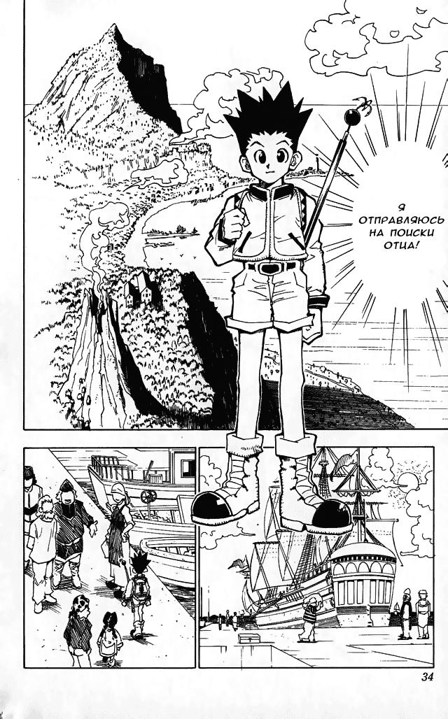 Read HUNTER×HUNTER RU Manga Online