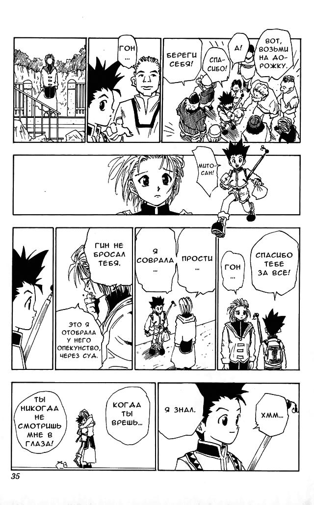 Read HUNTER×HUNTER RU Manga Online