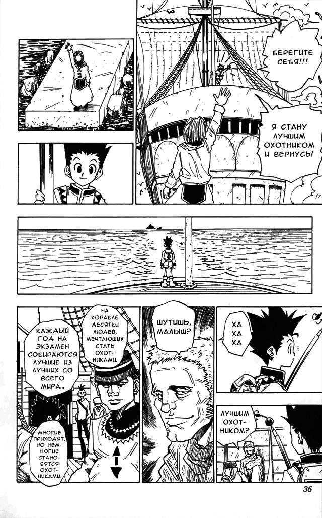 Read HUNTER×HUNTER RU Manga Online