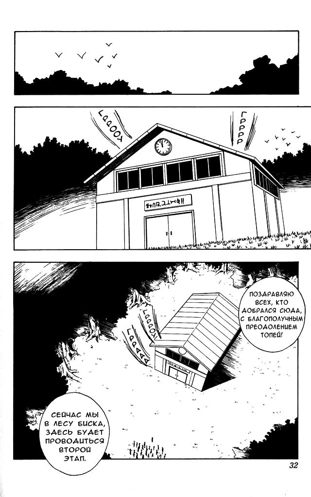 Read HUNTER×HUNTER RU Manga Online
