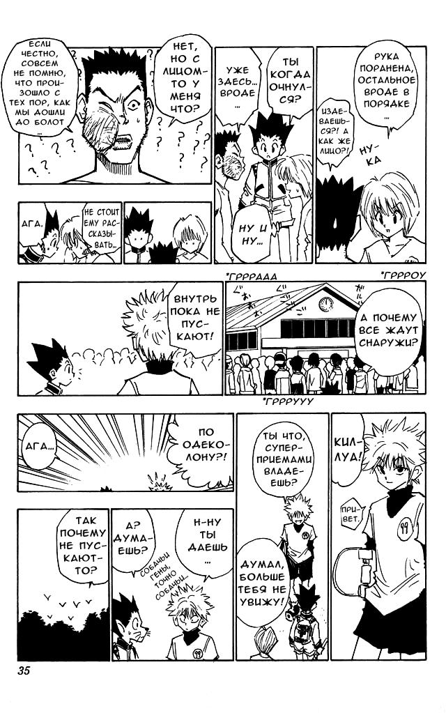 Read HUNTER×HUNTER RU Manga Online