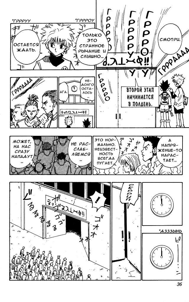 Read HUNTER×HUNTER RU Manga Online
