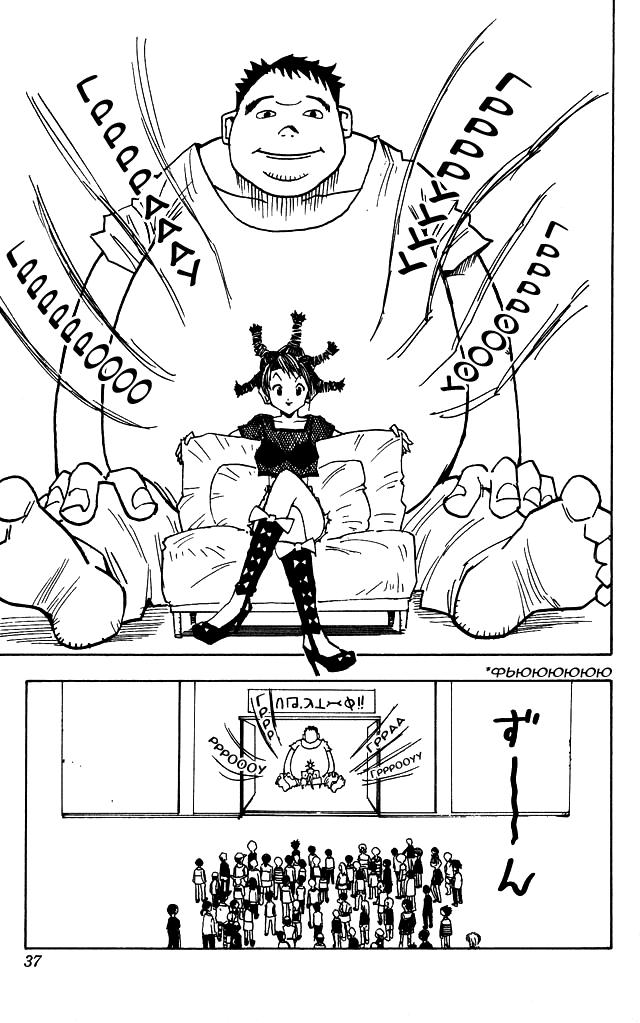 Read HUNTER×HUNTER RU Manga Online