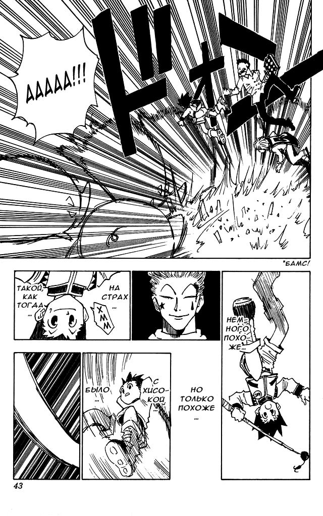 Read HUNTER×HUNTER RU Manga Online