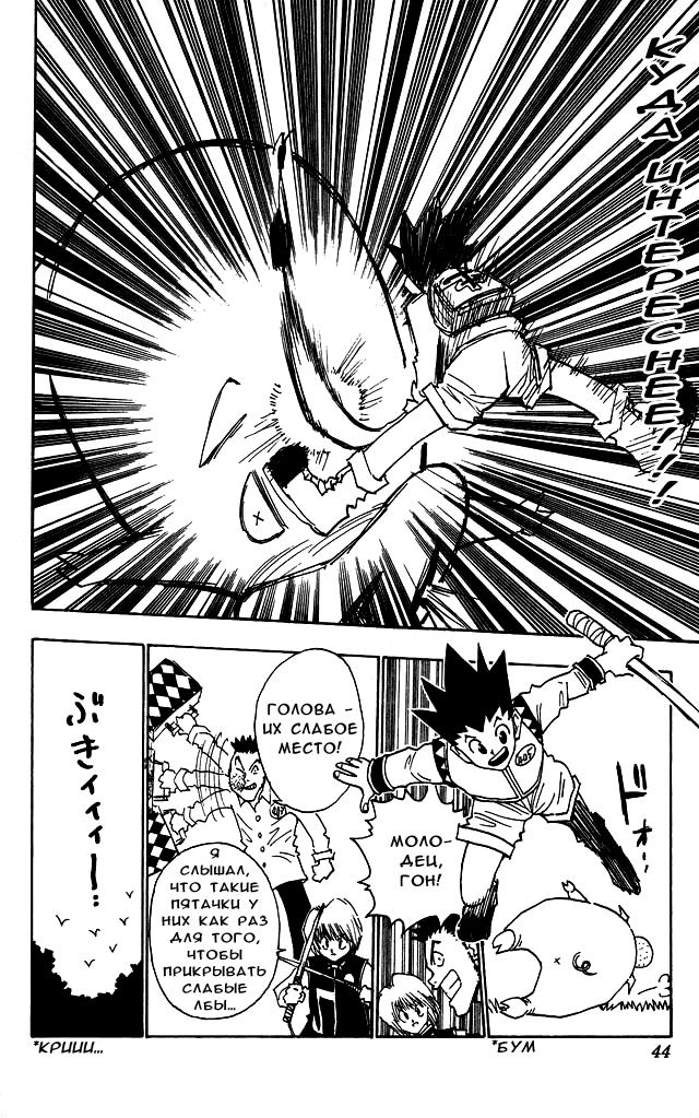 Read HUNTER×HUNTER RU Manga Online