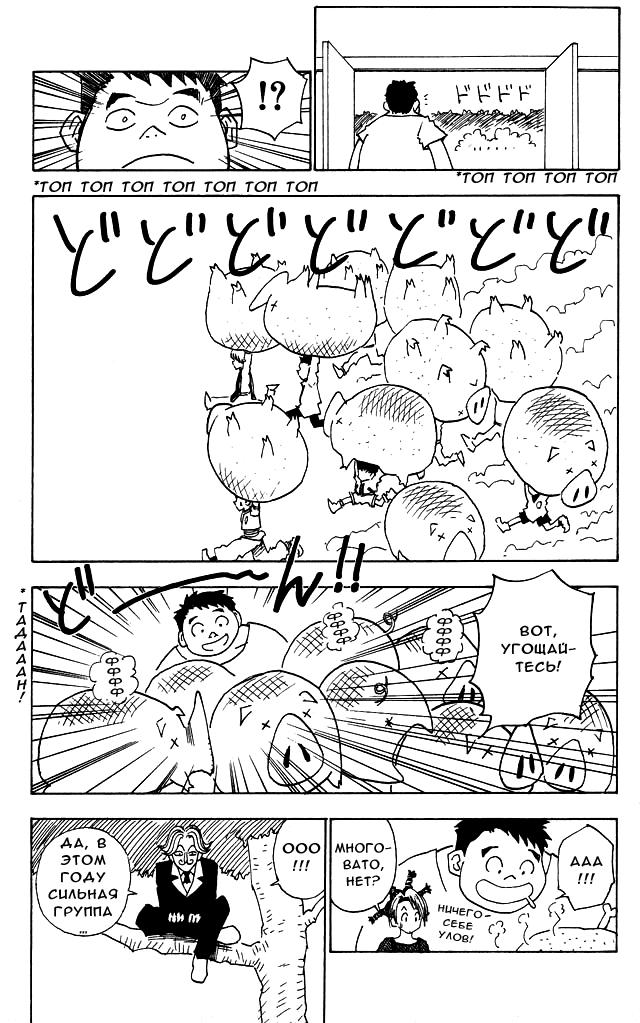 Read HUNTER×HUNTER RU Manga Online