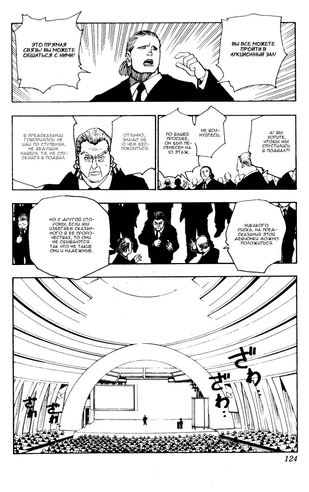 Read HUNTER×HUNTER RU Manga Online