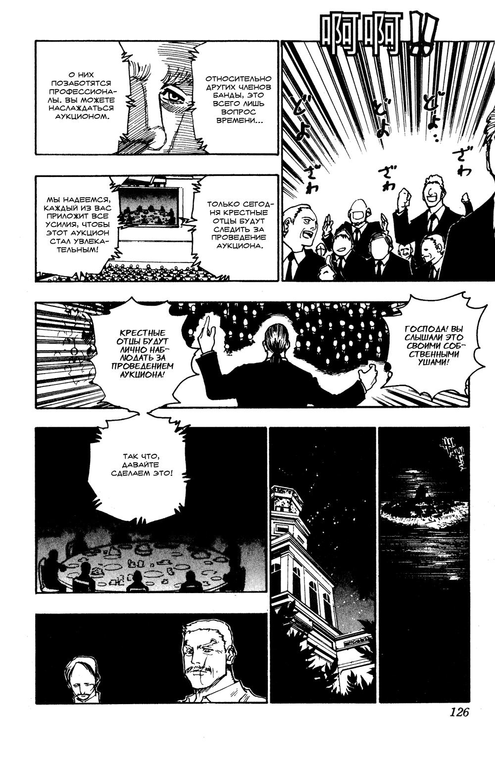 Read HUNTER×HUNTER RU Manga Online