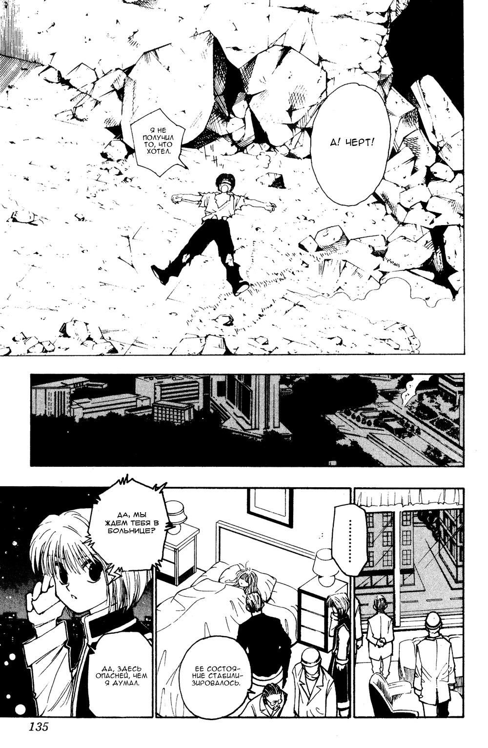Read HUNTER×HUNTER RU Manga Online