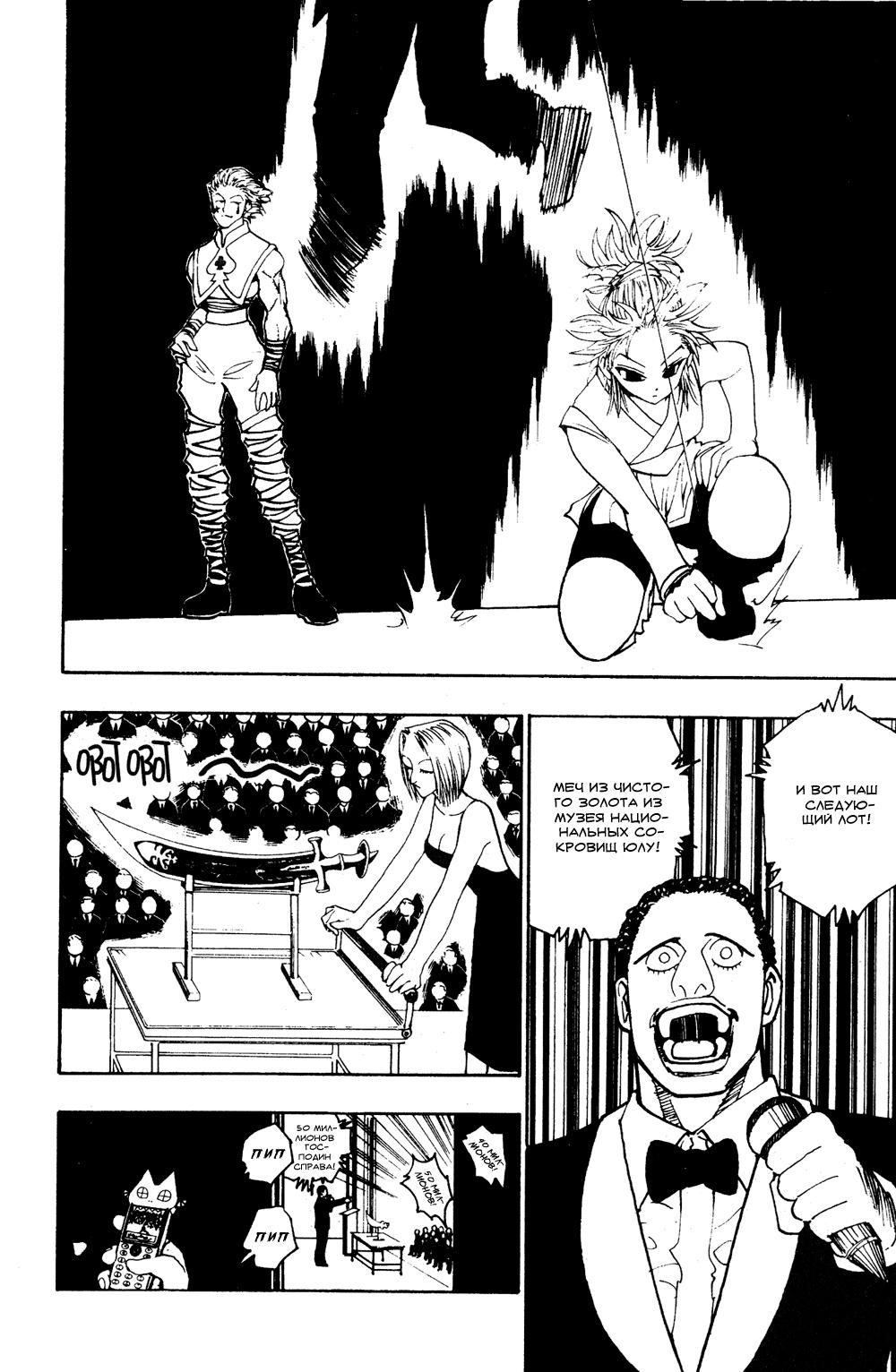 Read HUNTER×HUNTER RU Manga Online