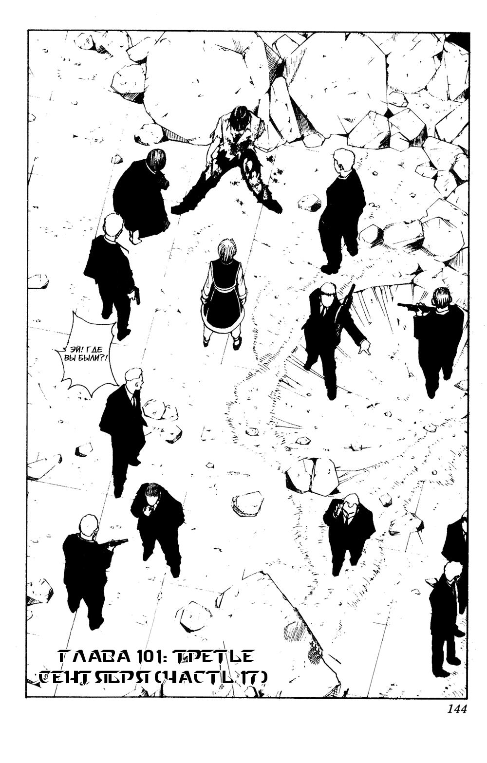 Read HUNTER×HUNTER RU Manga Online