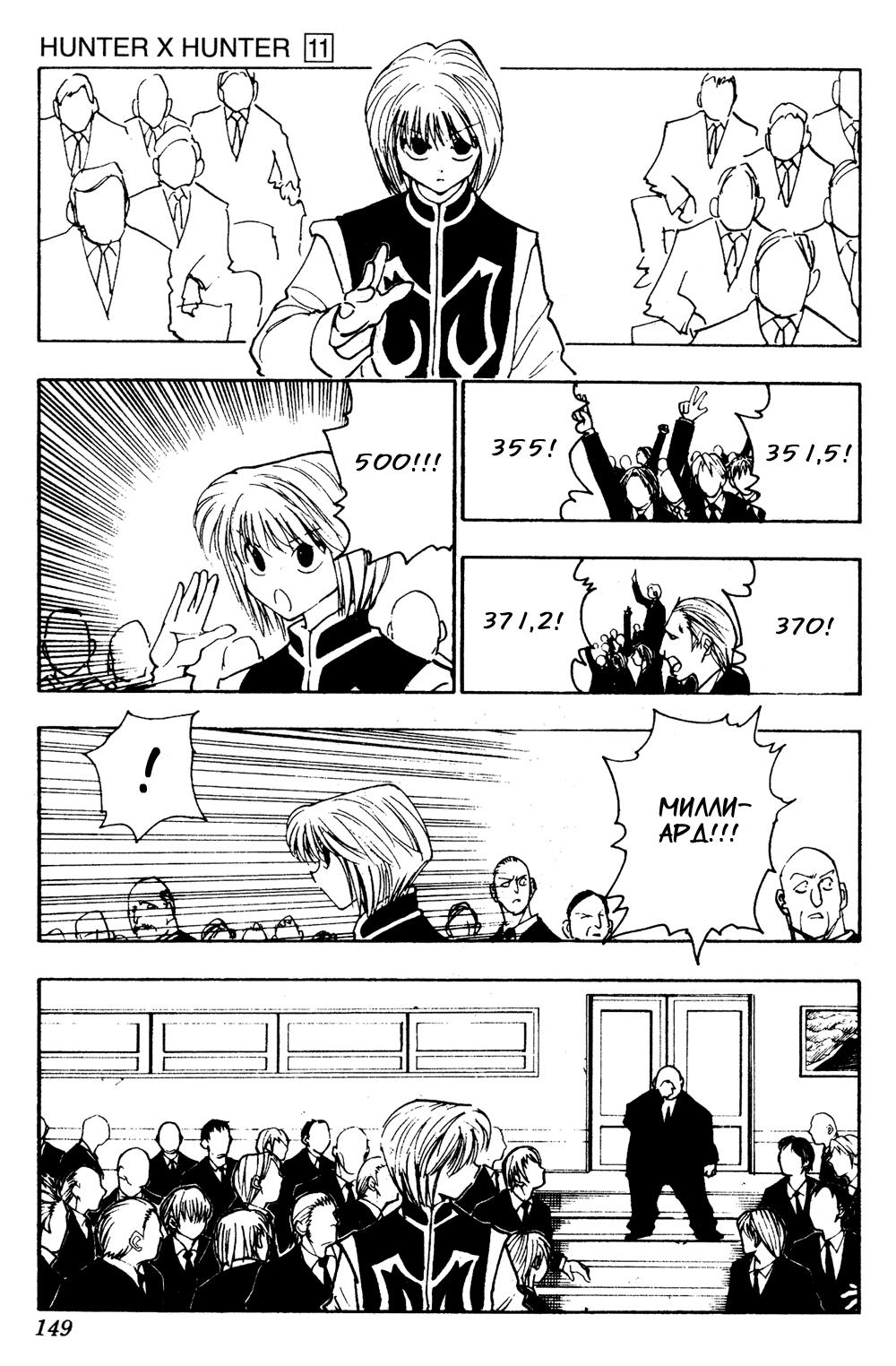 Read HUNTER×HUNTER RU Manga Online
